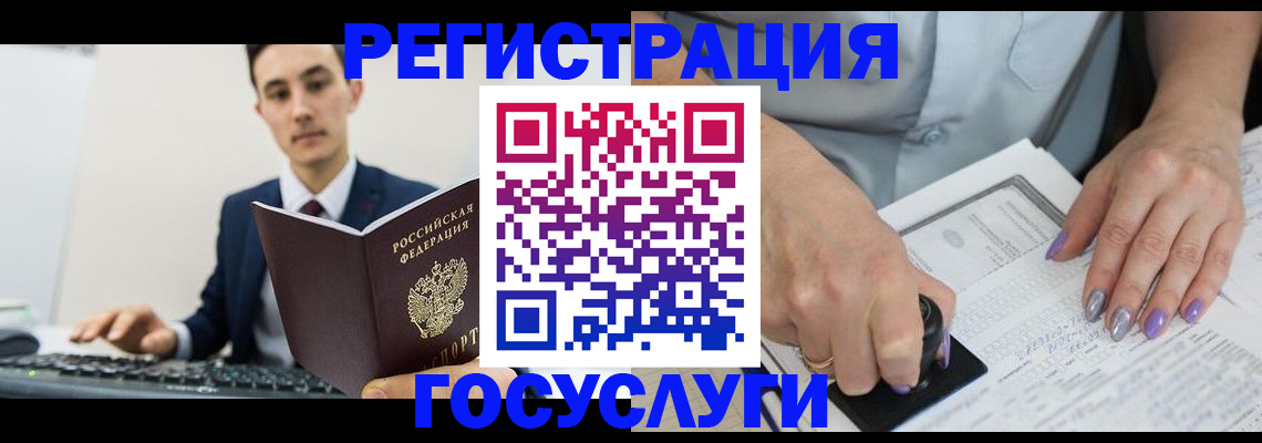 прописка для школы в Белебее