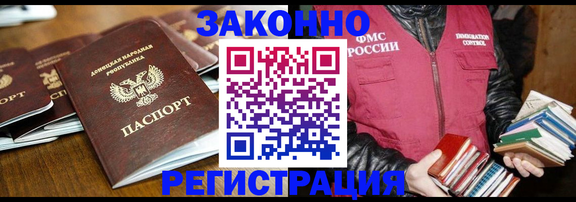 временная регистрация для всех в Белебее