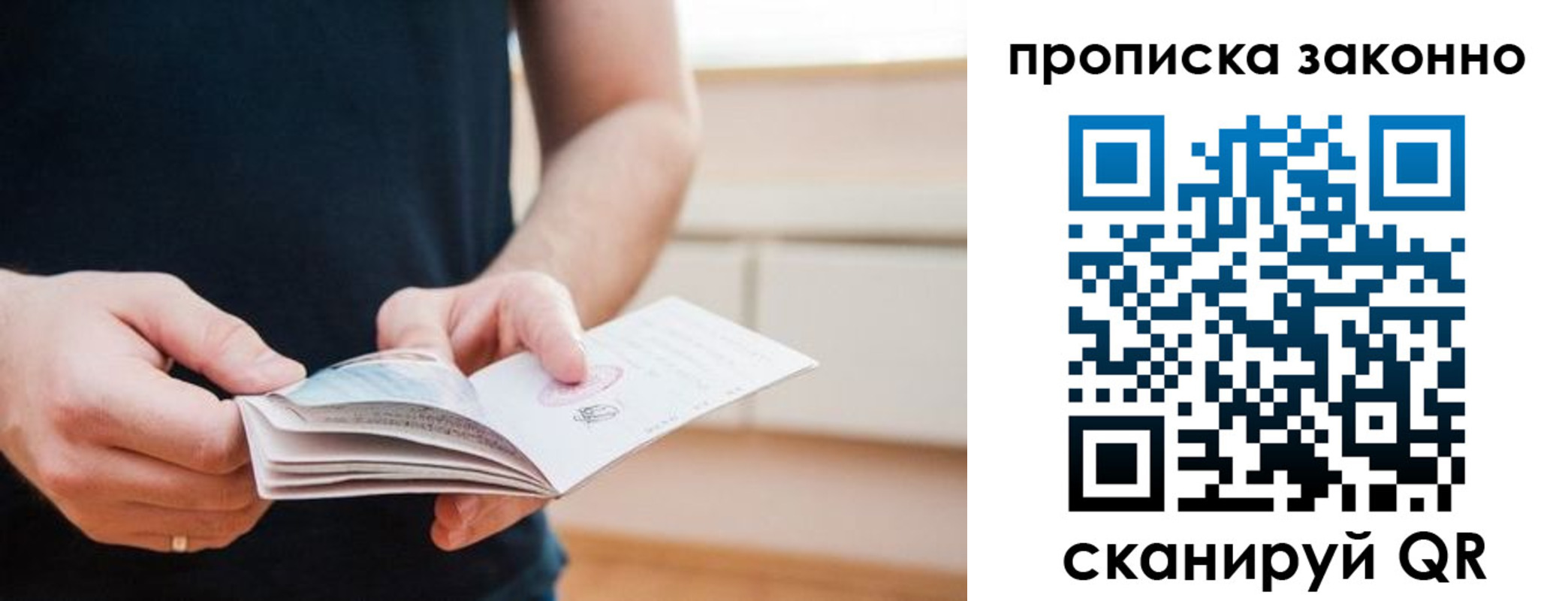 временная регистрация гарантия в Белебее
