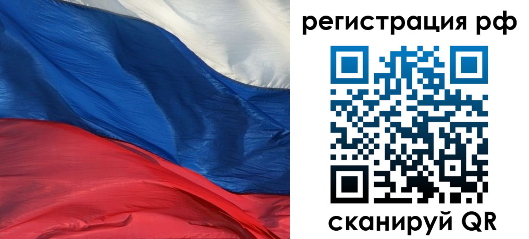 временная регистрация недорого в Белебее