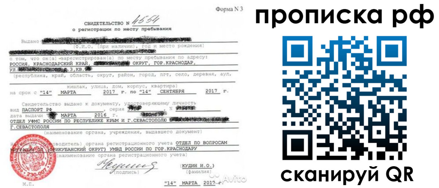 прописка ребенка в Белебее