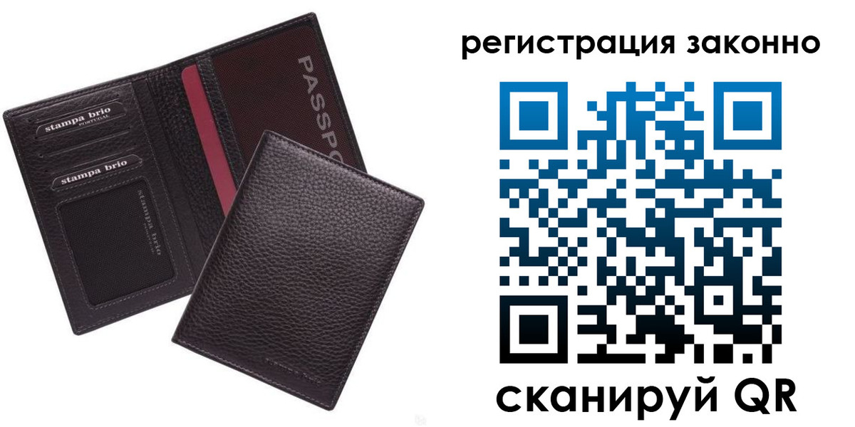 регистрация в Белебее