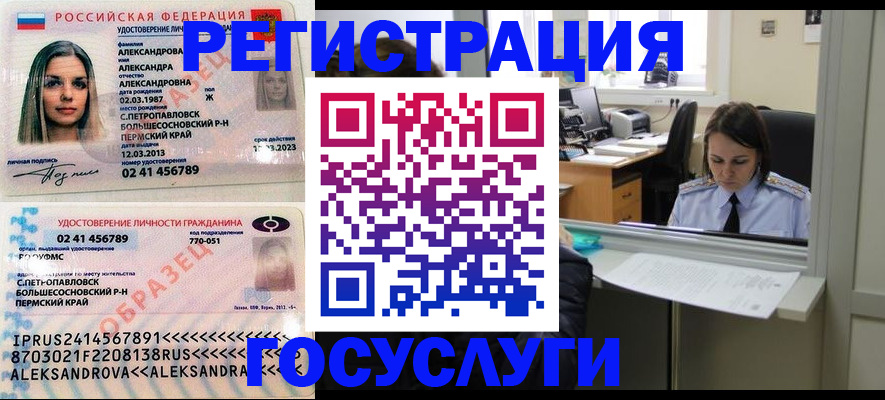 прописка от собственника в Белебее