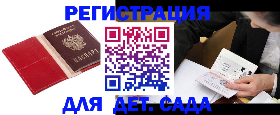 регистрация в Белебее