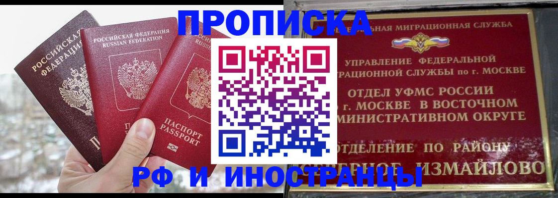 прописка для школы в Белебее