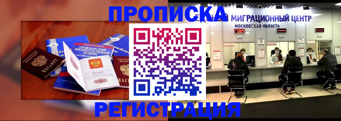 временная регистрация надежно в Белебее